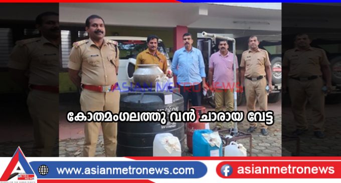 കോതമംഗലത്തു വൻ ചാരായ വേട്ട