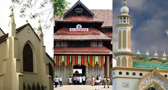 സംസ്ഥാനത്ത് ആരാധനാലയങ്ങള് തുറക്കും; ശനിയാഴ്ചയും ഞായറാഴ്ചയും നിയന്ത്രണങ്ങള് തുടരുമെന്ന് മുഖ്യമന്ത്രി