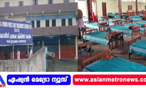 കൊട്ടാരക്കര കോവിഡ് സെന്ററിൽ ഇന്നലെ രാത്രിയിൽ ഉണ്ടായതു സാമൂഹിക വിരുദ്ധ ശല്യമോ ? മോഷണ ശ്രമം ?