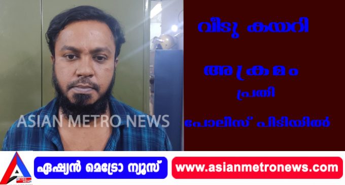 വീടു കയറി അക്രമം – പ്രതി പോലീസ് പിടിയിൽ