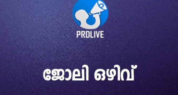ഫാമിലി കൗൺസിലർ ഒഴിവ്
