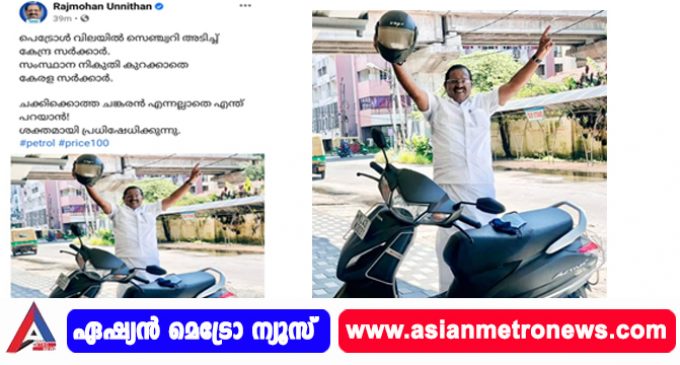 കോവിഡ് മാനദണ്ഡം പാലിച്ചു വേറിട്ട പ്രതിഷേധവുമായി കാസർഗോഡ് എംപി രാജ്മോഹൻ ഉണ്ണിത്താൻ