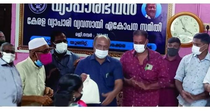 കേരളാ വ്യാപാരി വ്യവസായി ഏകോപന സമിതി:ഭക്ഷ്വ ധാന്യ കിറ്റ് വിതരണംചെയ്തു