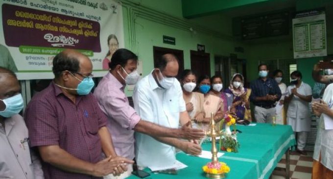 പുനലൂര് ഹോമിയോ ആശുപത്രിയില് സ്പെഷ്യല് ക്ലിനിക്കുകള്