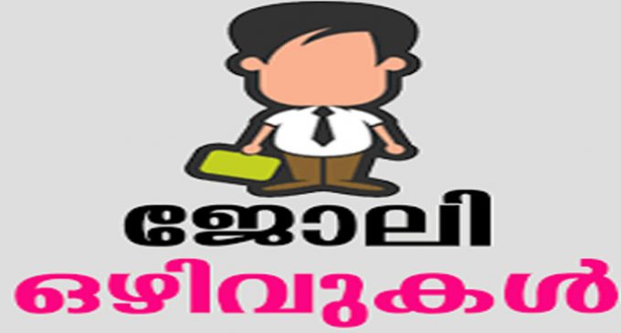 വെച്ചൂച്ചിറ ഗവ. പോളിടെക്നിക് കോളേജില് ഗസ്റ്റ് അധ്യാപകരുടെ ഒഴിവ്