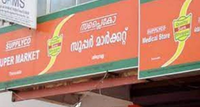 ഗുണനിലവാരമില്ലാത്ത ഉത്പന്നങ്ങളുമായി സപ്ലൈകോയില് ഇടനിലക്കാര് ; നടപടിയെടുക്കാതെ സര്ക്കാര്