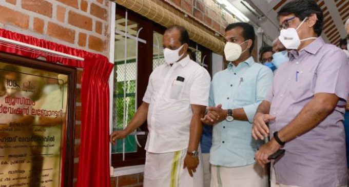 മ്യൂസിയം കൺസർവേഷൻ ലബോറട്ടറി ഉദ്ഘാടനം ചെയ്തു