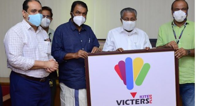 കൈറ്റ് വിക്ടേഴ്സ് പ്ലസ് ചാനലിന്റെ ലോഗോ മുഖ്യമന്ത്രി പ്രകാശനം ചെയ്തു