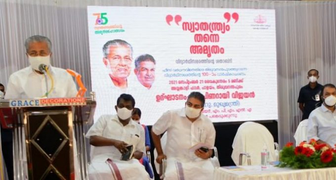 തീവ്രവാദ പ്രസ്ഥാനങ്ങൾക്ക് നൻമയുടെ മുഖം നൽകുന്നത് സാമൂഹ്യ ഐക്യത്തെ ദുർബലപ്പെടുത്തും: മുഖ്യമന്ത്രി