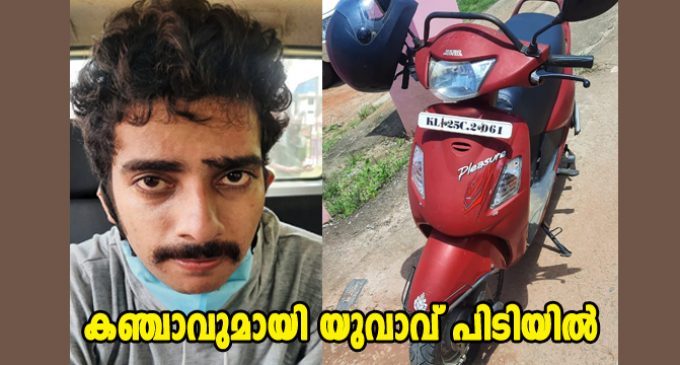 കഞ്ചാവുമായി യുവാവ് പിടിയിൽ