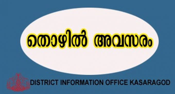 അസിസ്റ്റന്റ് പ്രൊഫസറുടെ ഒഴിവ്
