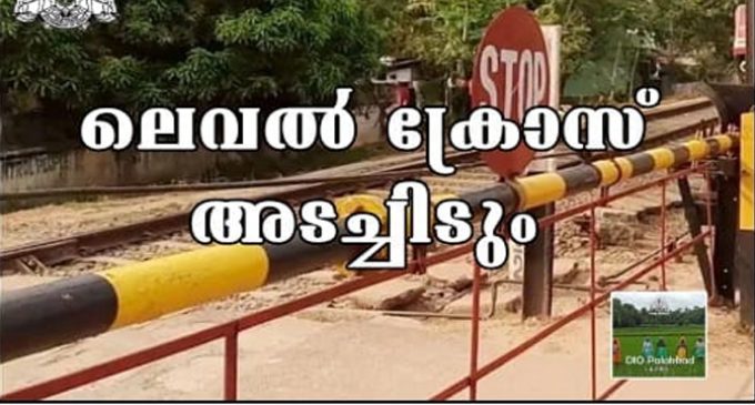 ലെവല്ക്രോസ് അടച്ചിടും