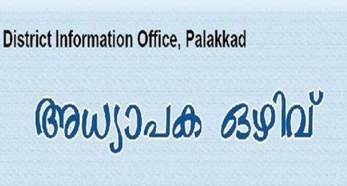 അധ്യാപക ഒഴിവ്