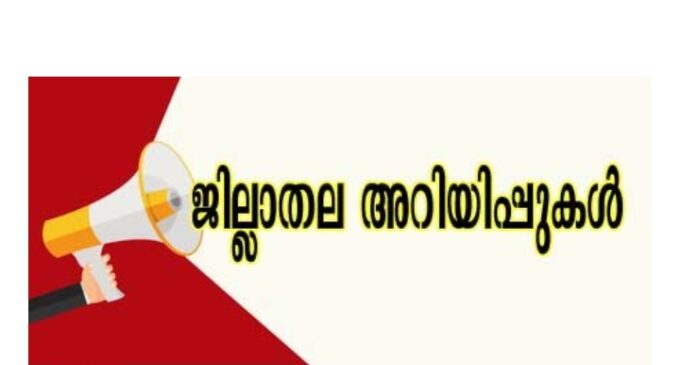 അനധികൃത കൊടിമരങ്ങള് നീക്കം ചെയ്യണം