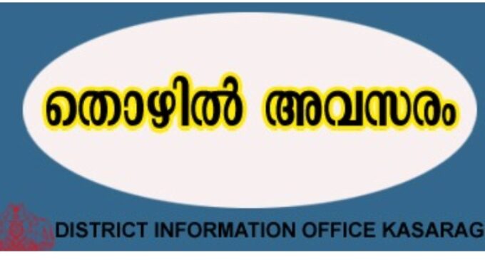 അപ്രന്റീസ് നിയമനം