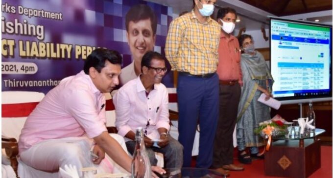 റോഡുകളുടെ ഡിഫക്ട് ലയബിലിറ്റി കാലാവധി പ്രസിദ്ധീകരിച്ചത് ചരിത്രപരം.
