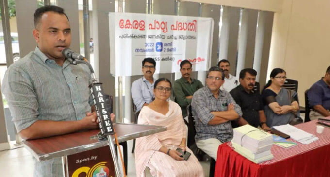 സ്കൂള് പാഠ്യപദ്ധതി പരിഷ്കരണം; ജനകീയ ചര്ച്ച നടത്തി