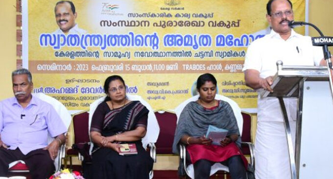 അനാചാരങ്ങളുടെ തിരിച്ചുവരവിനെതിരെ ജാഗ്രത്തായിരിക്കണമെന്ന് മന്ത്രി അഹമ്മദ് ദേവർകോവിൽ